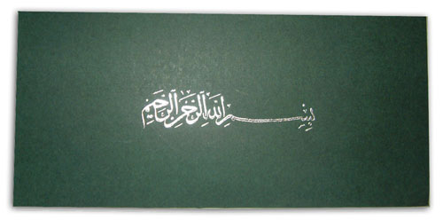 Muslim Wedding Cards