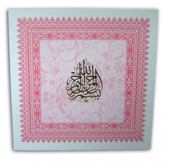 Muslim Wedding Card ABC 537