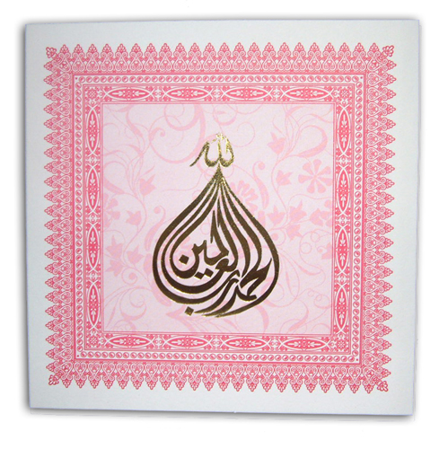 Muslim Wedding Card ALH 1515 