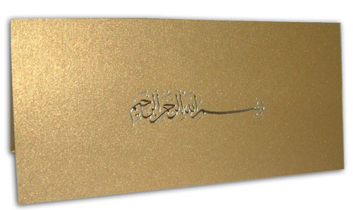 Muslim Wedding Card  MAT Dark Gold    